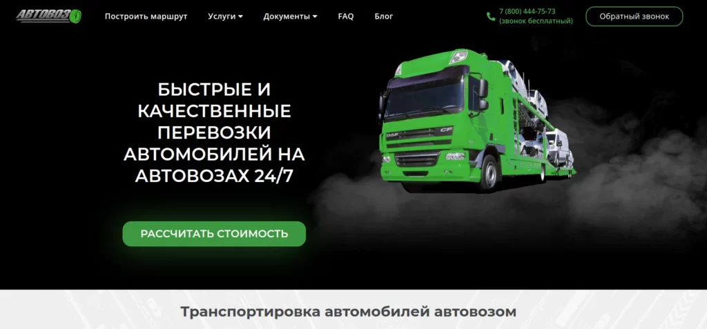 Простая логистика