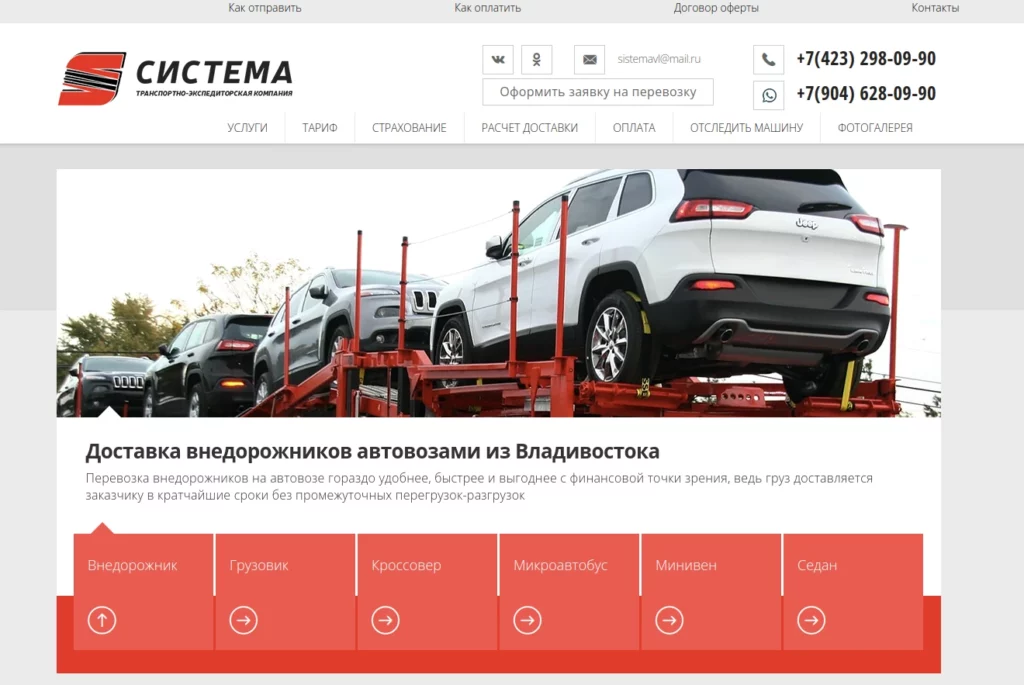 ТЭК-Система